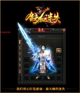 封神版本天龙八部私服。